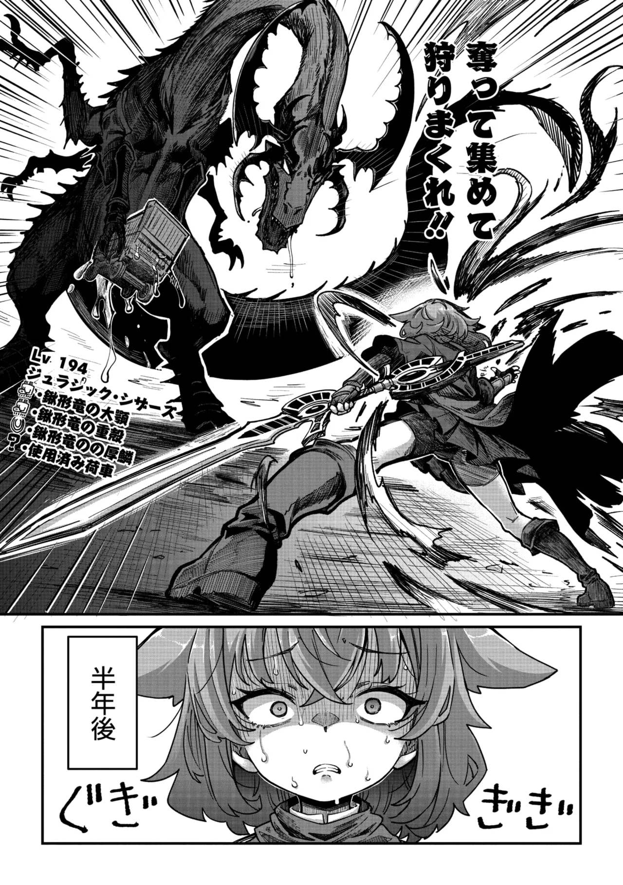 COMIC GAIRA Vol. 24 page 5 full