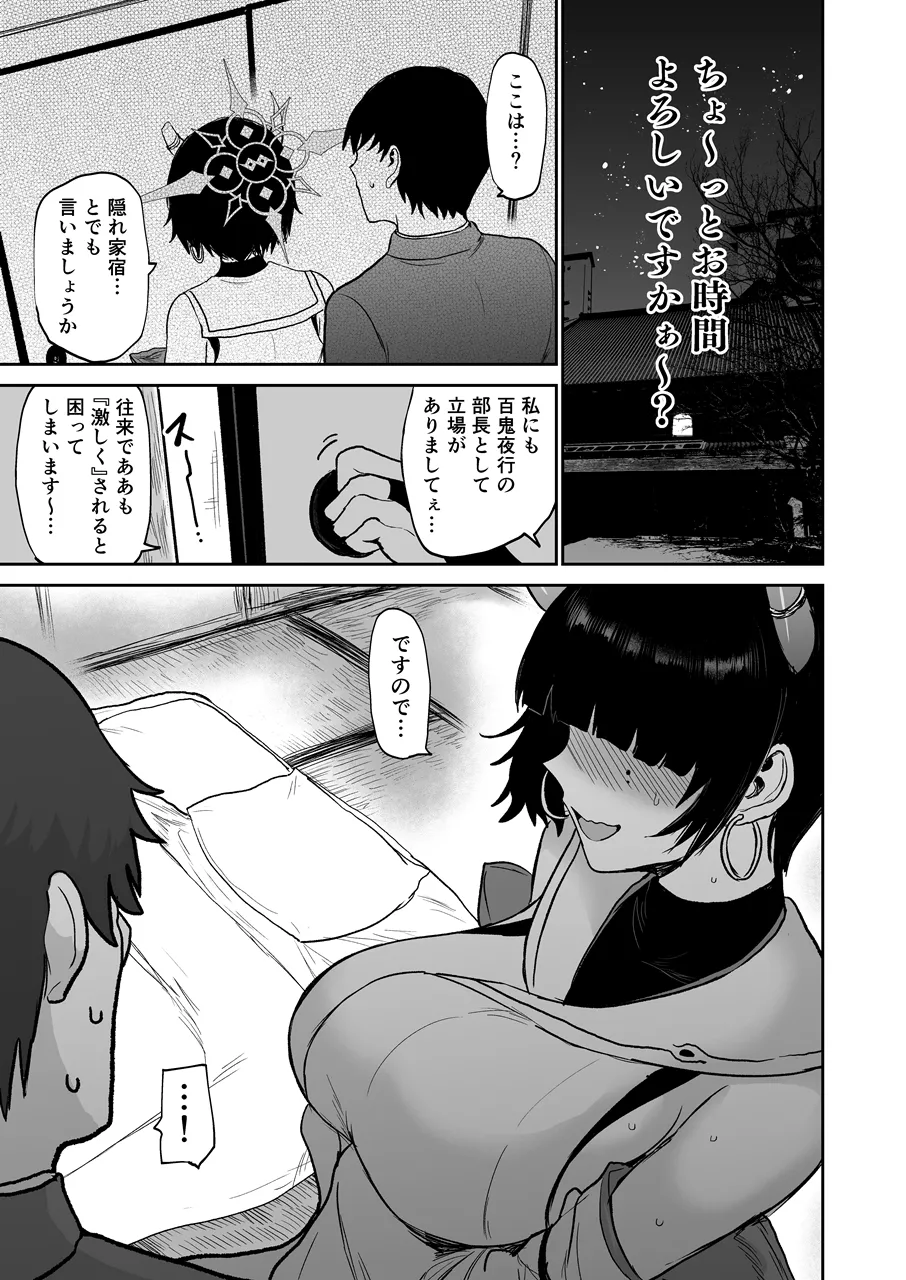 ニヤ、頭をなでてあげよう page 6 full