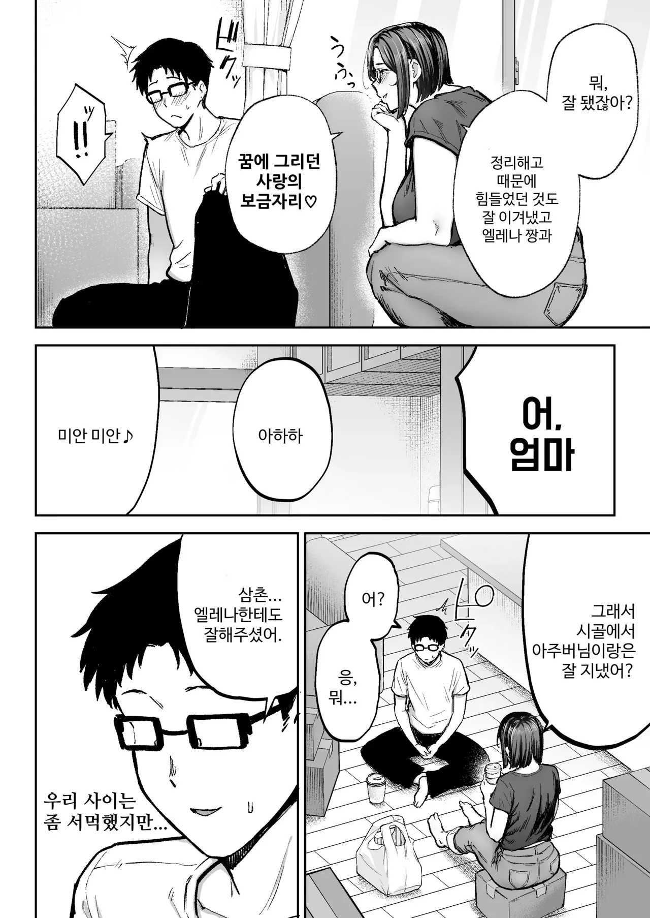 Netorareta Bakunyuu Blonde Zuma Elena 3 page 3 full