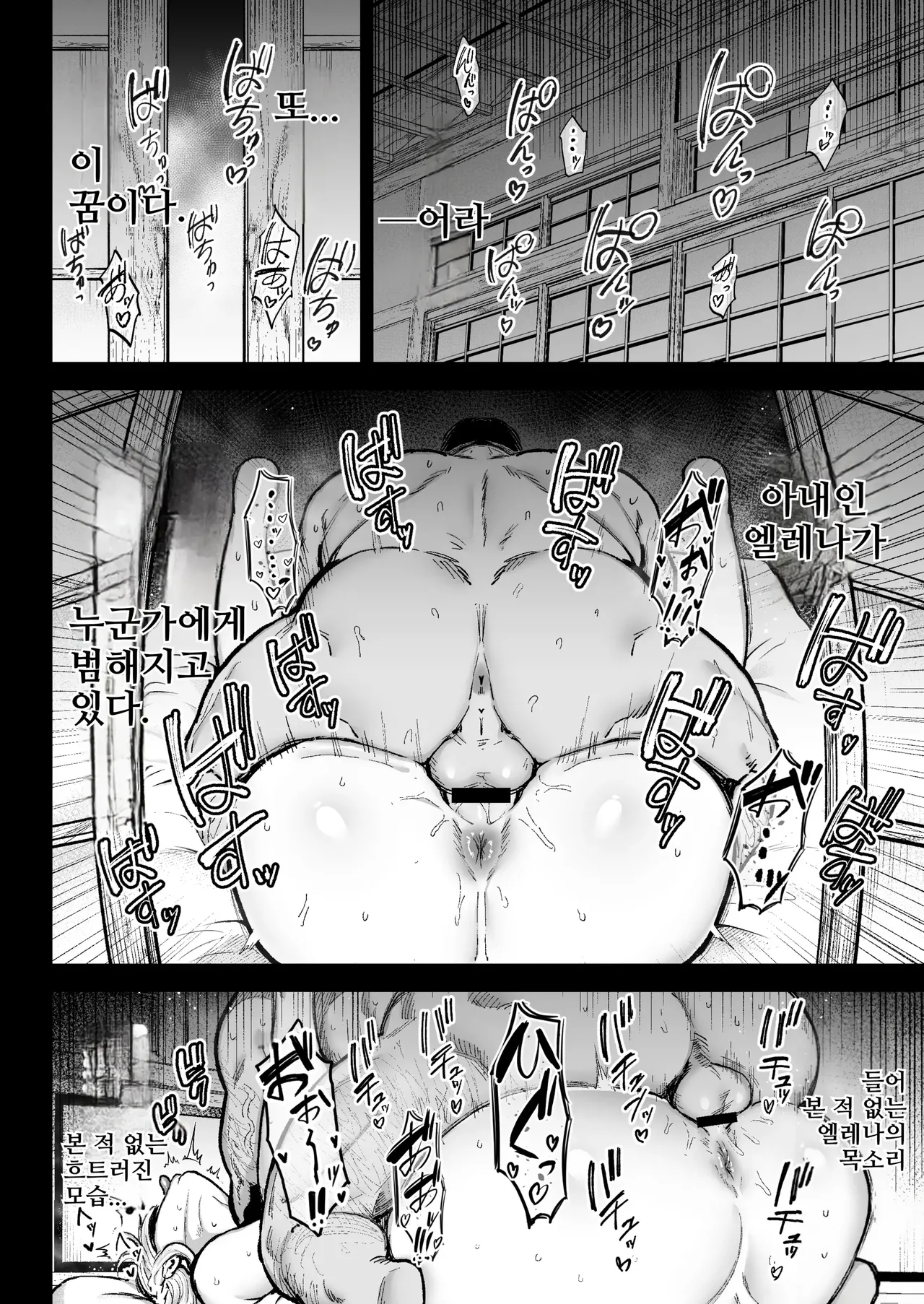 Netorareta Bakunyuu Blonde Zuma Elena 3 page 5 full