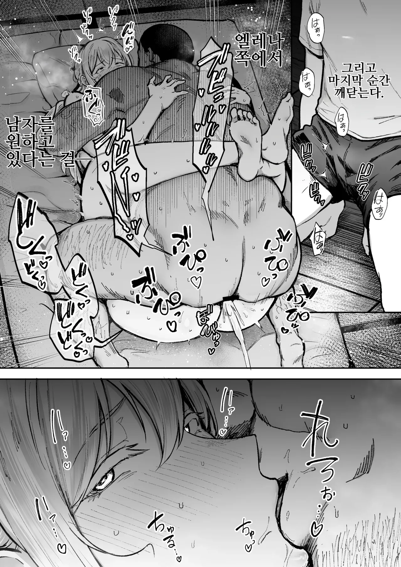 Netorareta Bakunyuu Blonde Zuma Elena 3 page 6 full