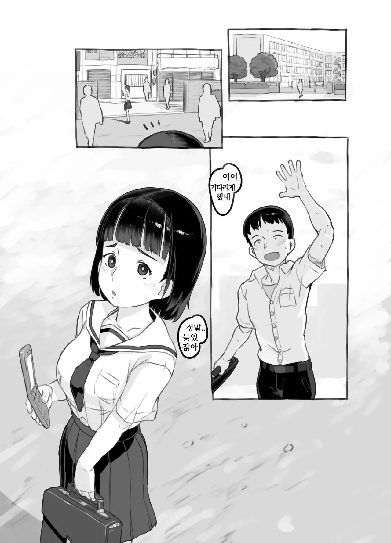 내 딸은 전여친 닮은꼴 page 3 full