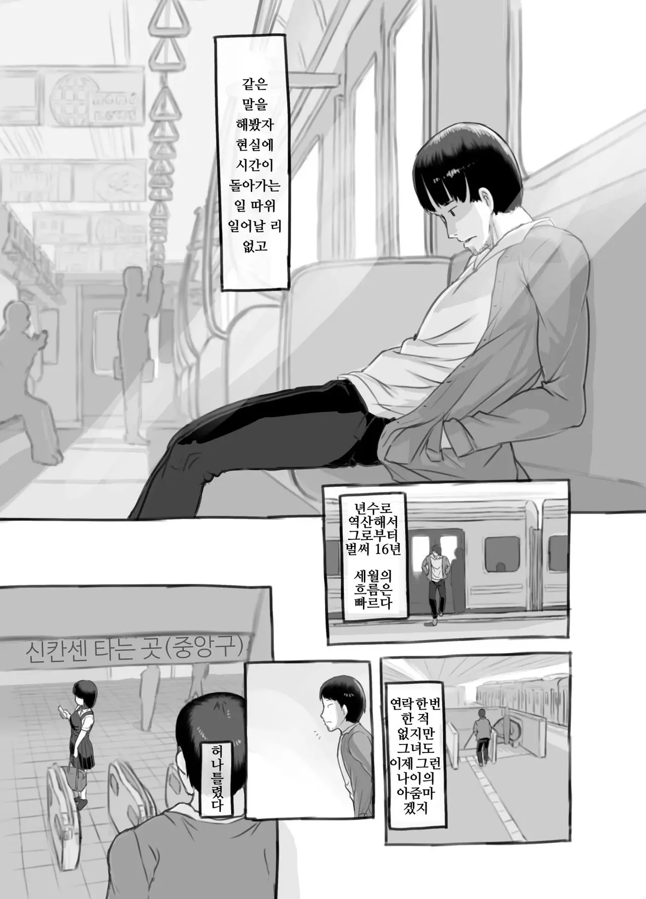 내 딸은 전여친 닮은꼴 page 5 full