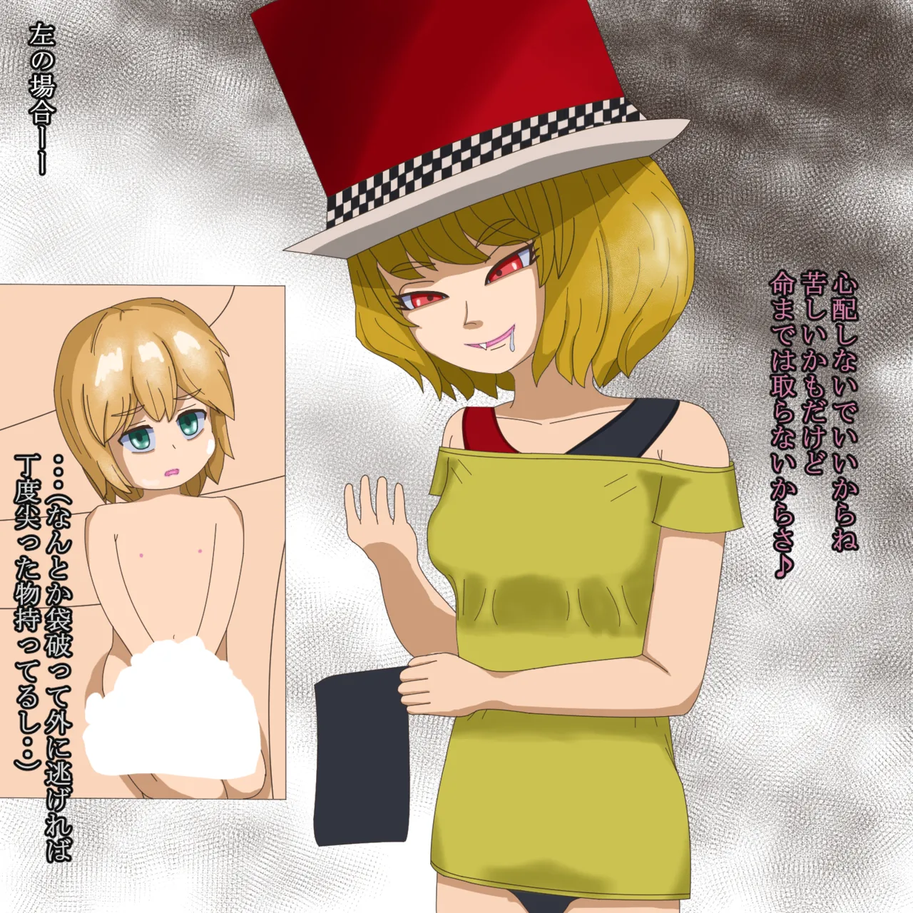 アルテノ page 4 full