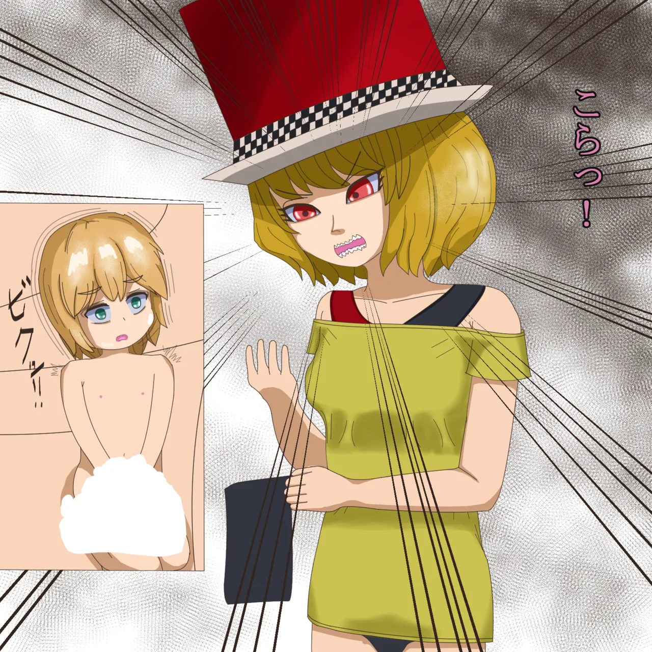 アルテノ page 5 full