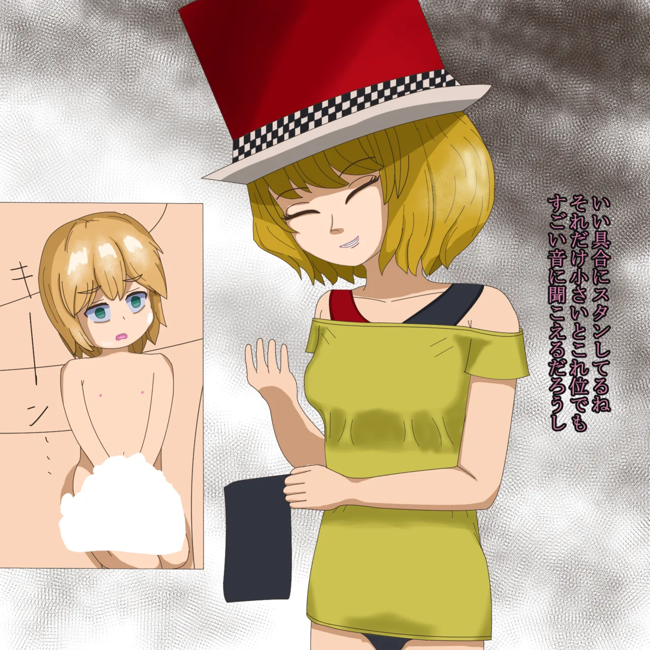 アルテノ page 6 full