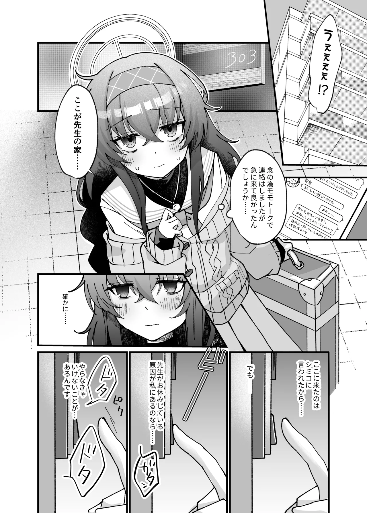 Koseki Ui no Uiuishii Gohoushi page 7 full