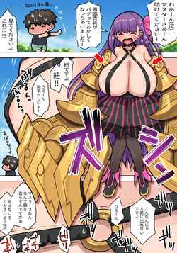 パッションリップおっぱいポロリ