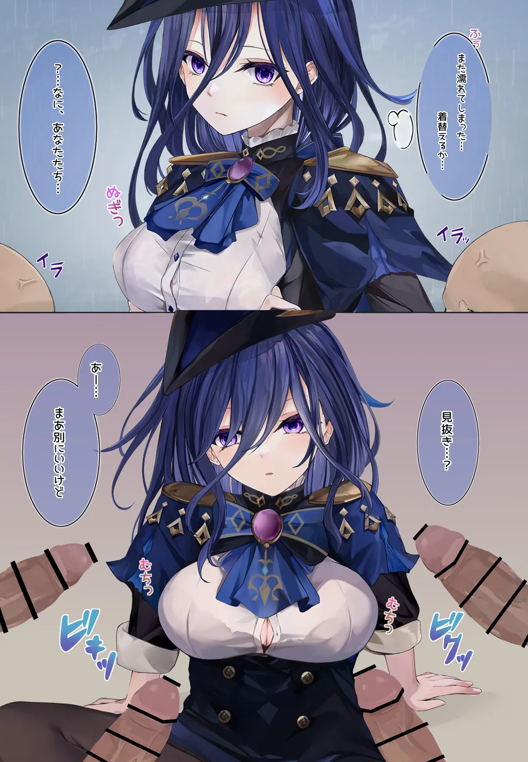 クロリンデで見抜きする page 1 full