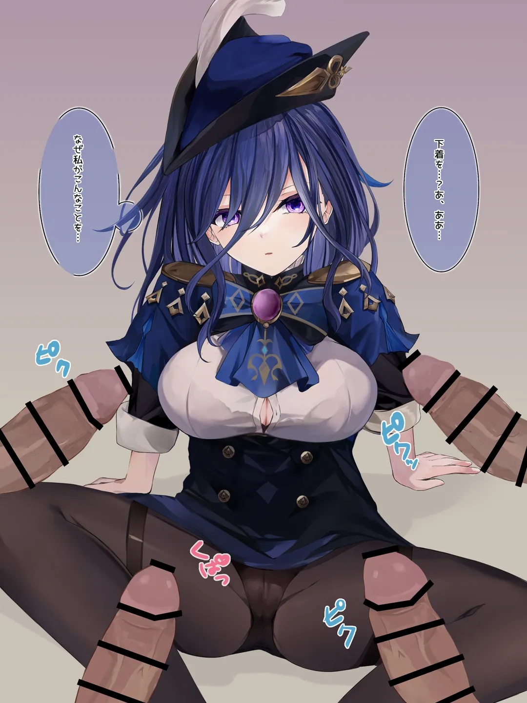 クロリンデで見抜きする page 2 full