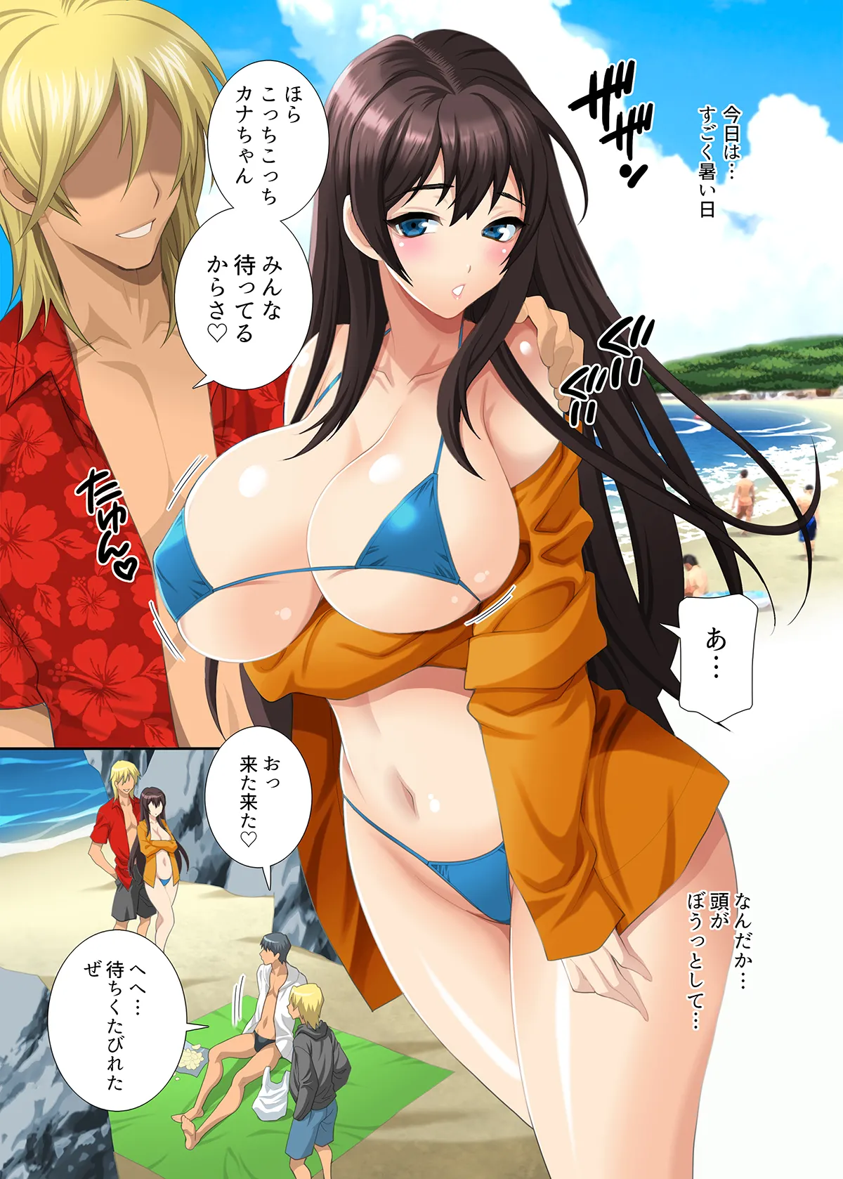 Yukiyanagi no Hon 55 Natsu no Omoide page 6 full