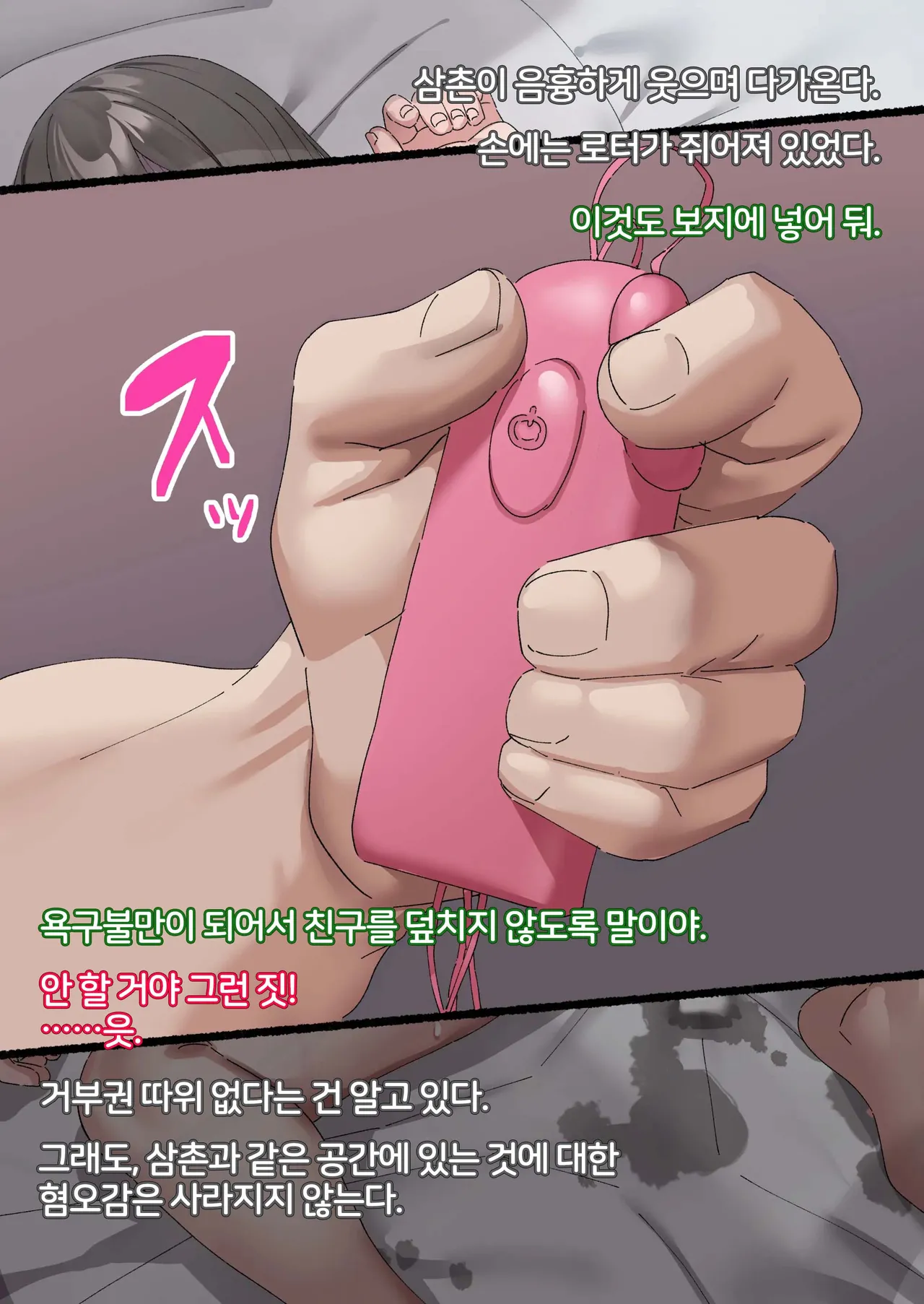 Class no Anoko wa Ningen o Yameta Ushinyuu Benjo 5 | 교실의 그 아이는 인간을 그만둔 젖소가슴 변기녀 5 page 8 full