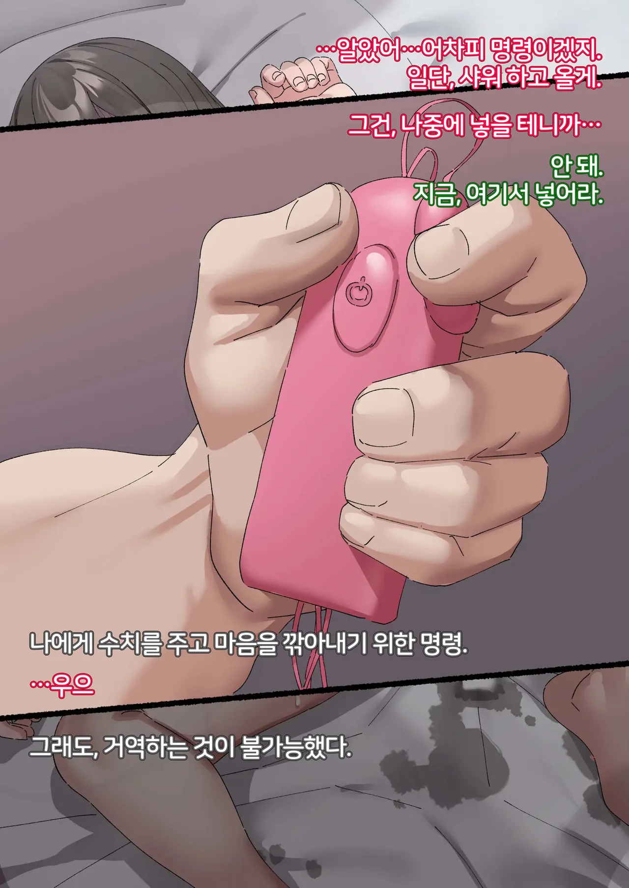 Class no Anoko wa Ningen o Yameta Ushinyuu Benjo 5 | 교실의 그 아이는 인간을 그만둔 젖소가슴 변기녀 5 page 9 full