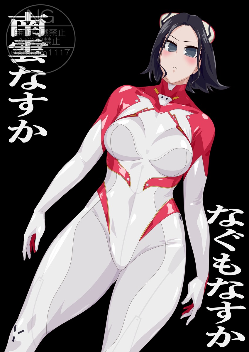 Otokam Batch 3 page 2 full