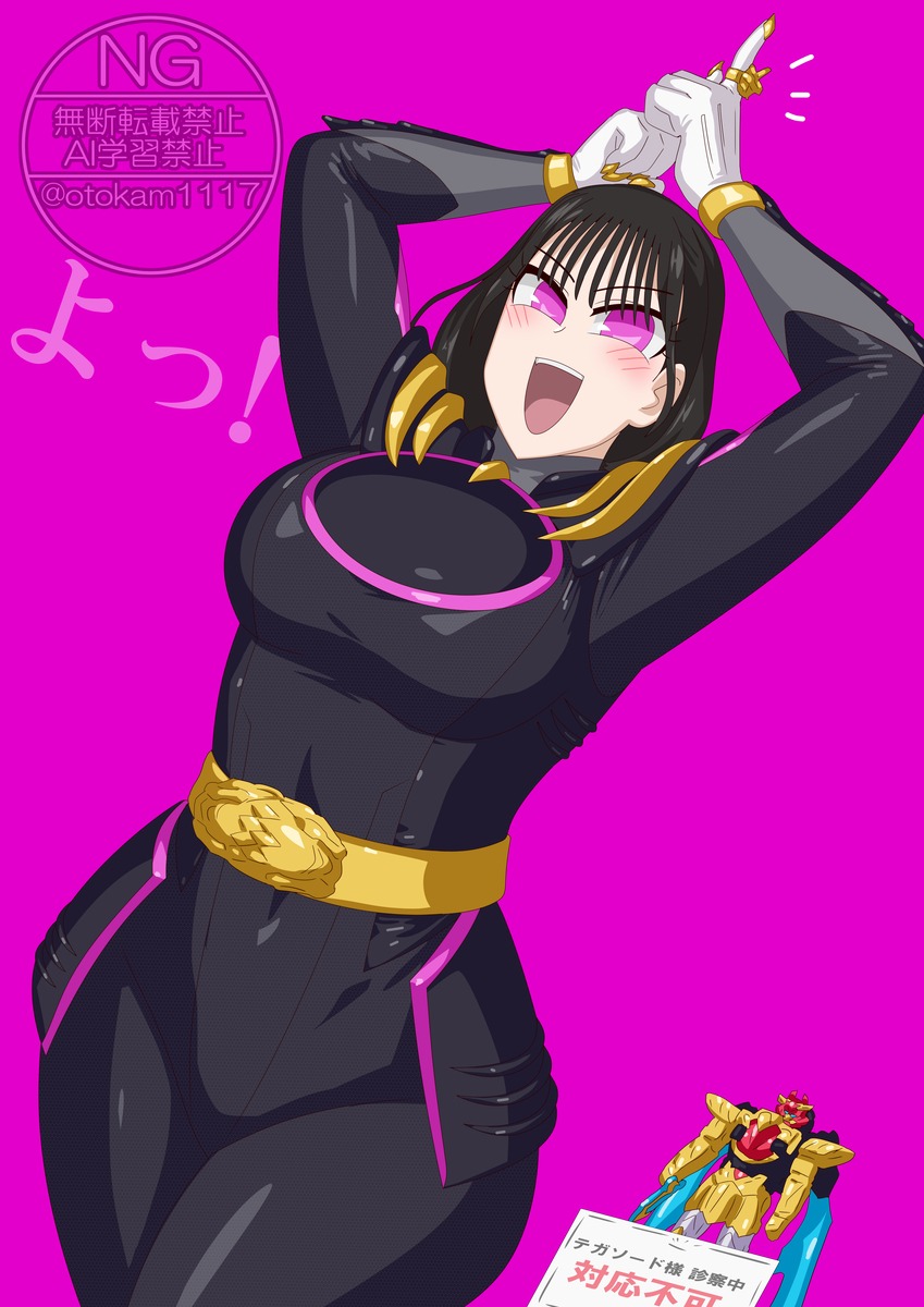 Otokam Batch 3 page 5 full