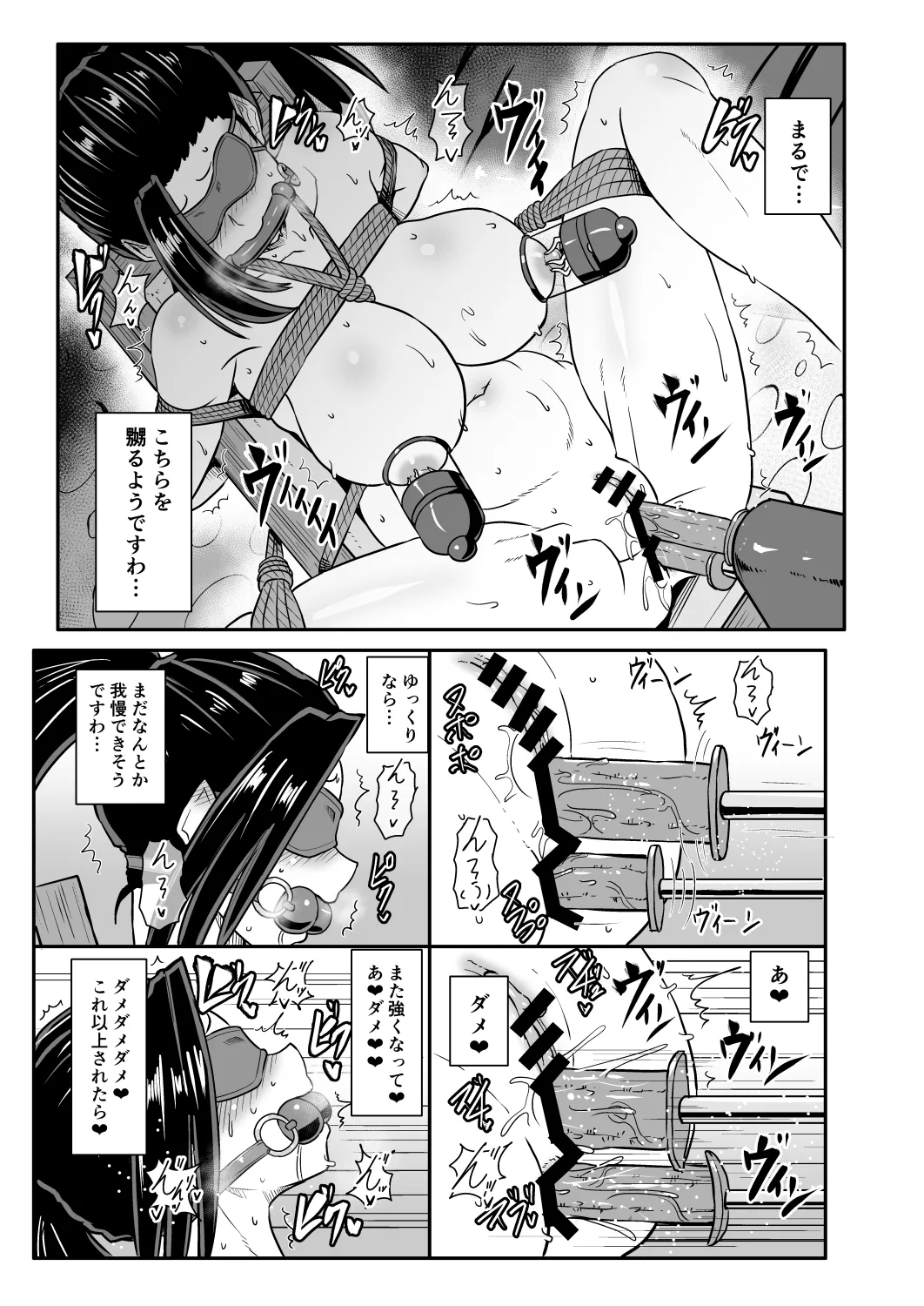 A組の凌辱耐久訓練ー八百万 百の様子ー page 3 full
