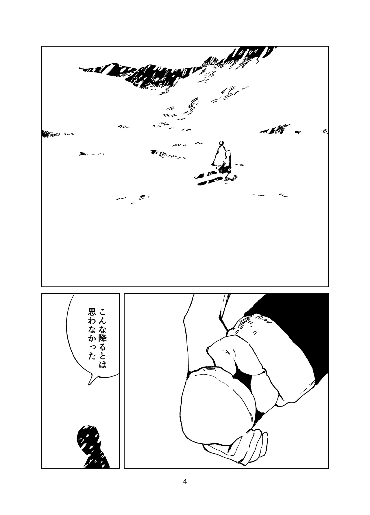 篠澤純情温泉郷 page 4 full