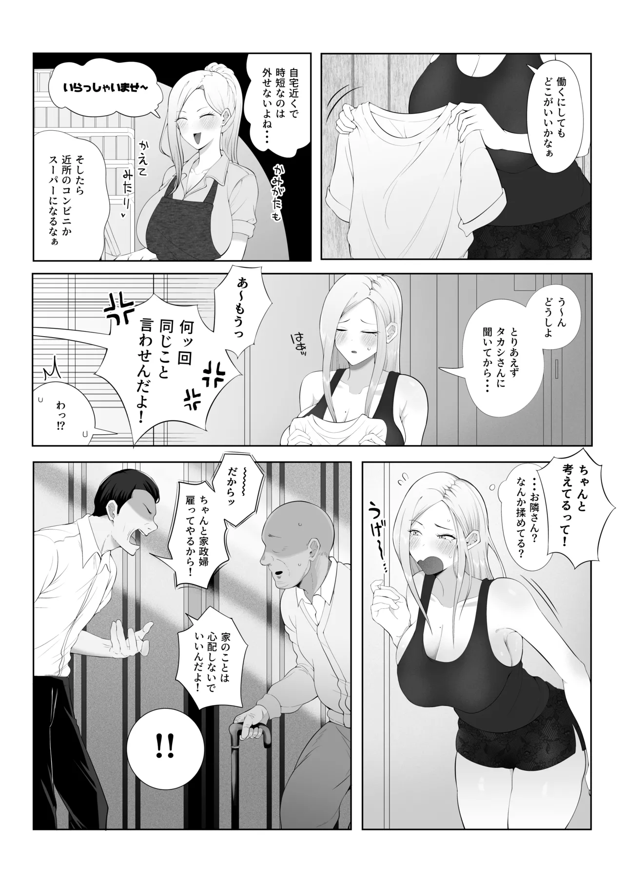 Until my husband's favorite long-breasted married gal becomes a sex processing pet in the neighbor's house page 5 full