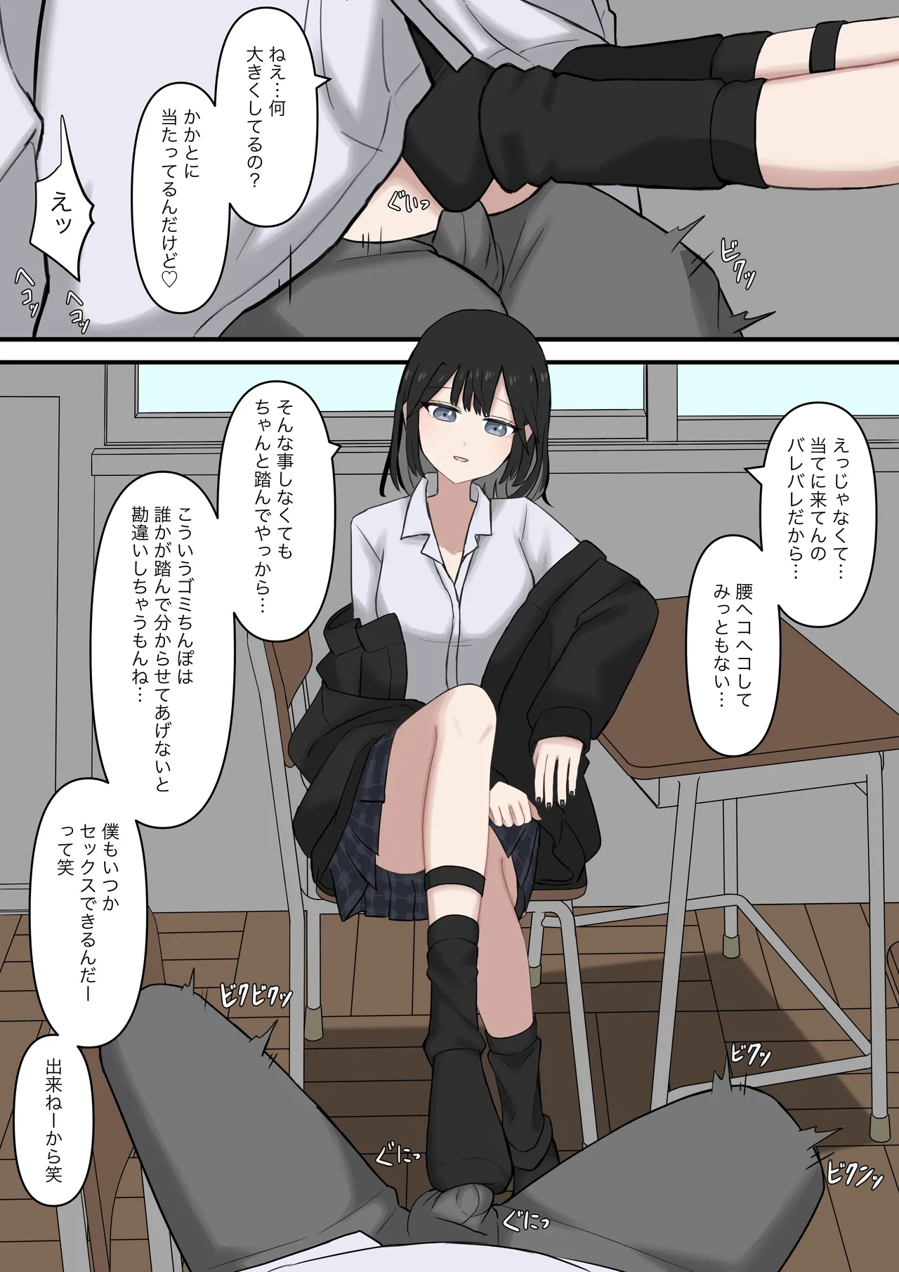 I want to be the feet slave of the kind girl sitting next to me page 6 full