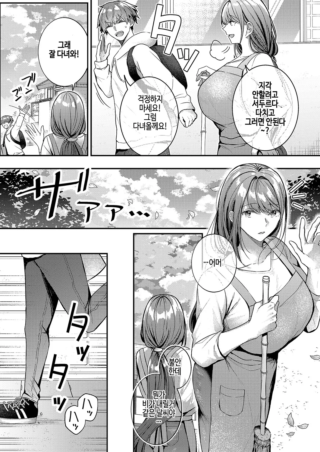Ooya-san wa Osewa ga Osuki♡ page 2 full