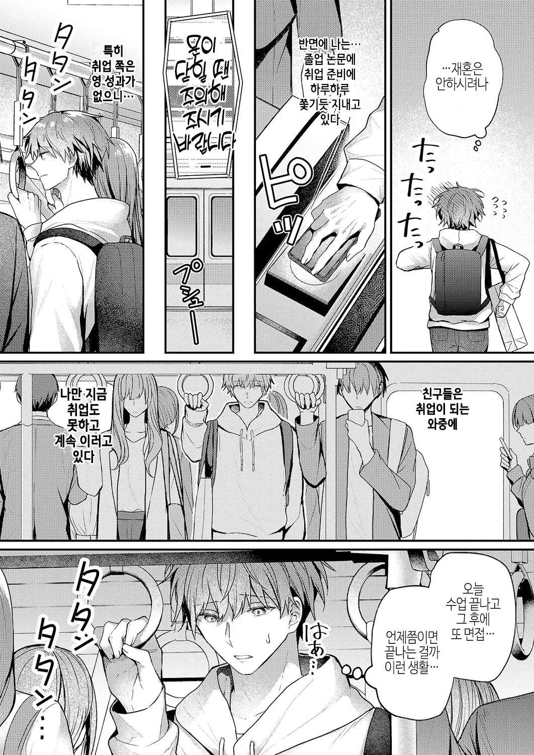 Ooya-san wa Osewa ga Osuki♡ page 4 full