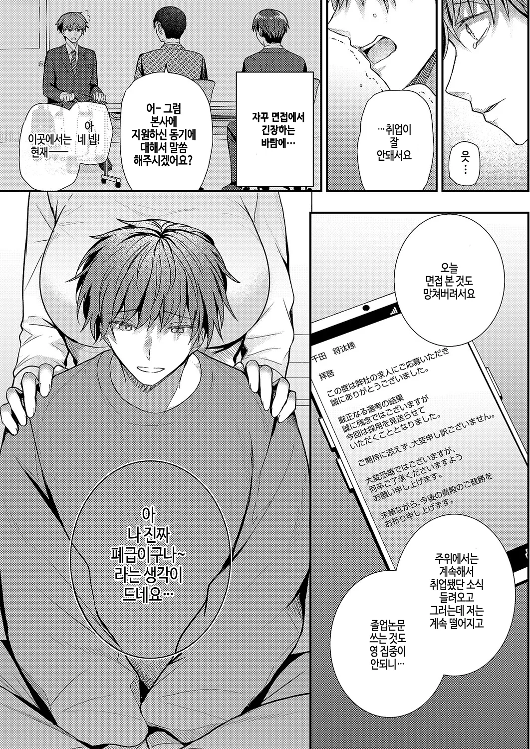 Ooya-san wa Osewa ga Osuki♡ page 8 full