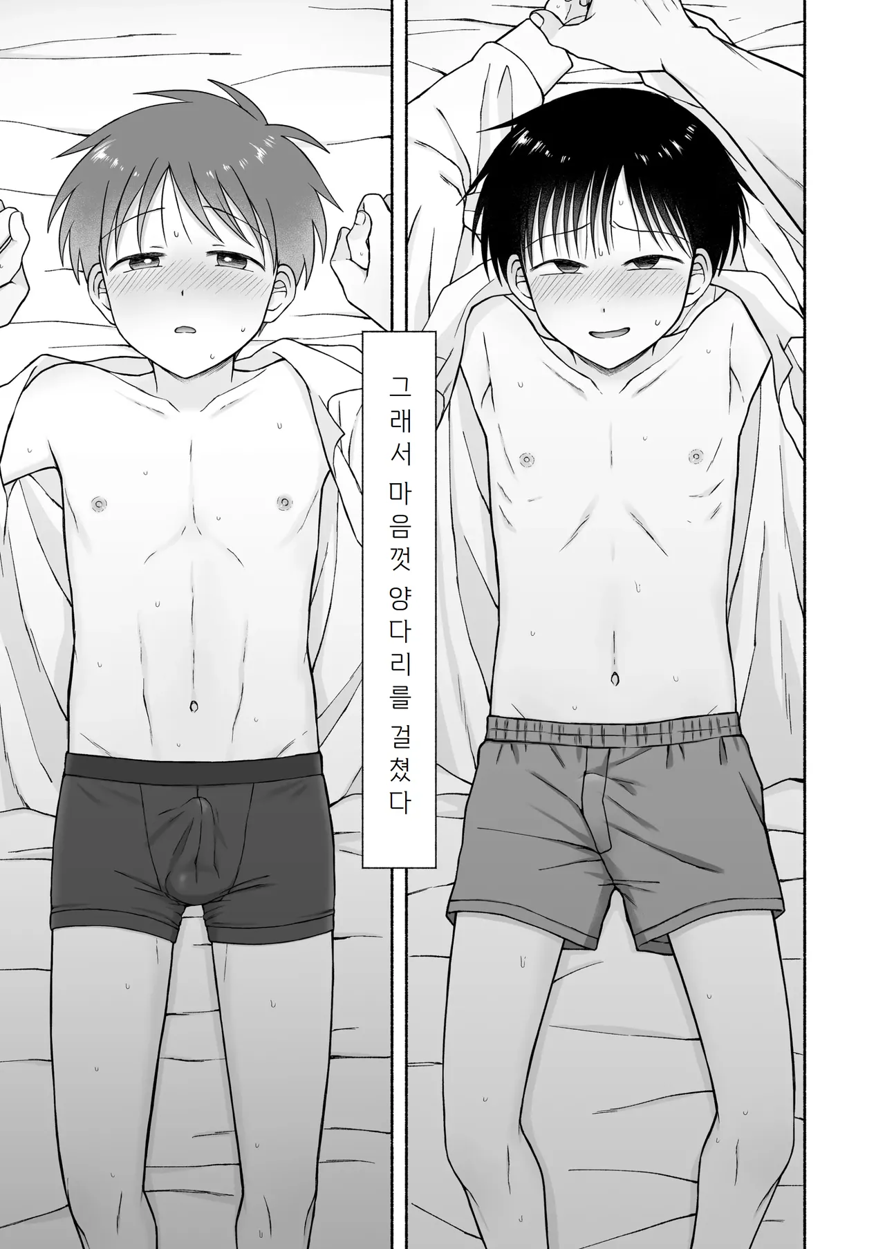 수라장트로일리즘 Shurabatoroirizumu page 4 full