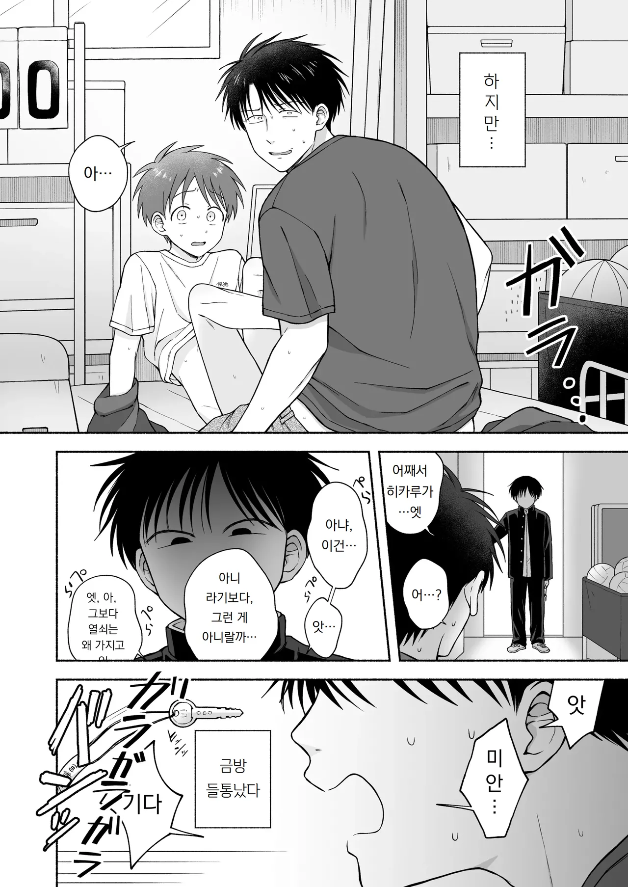 수라장트로일리즘 Shurabatoroirizumu page 5 full