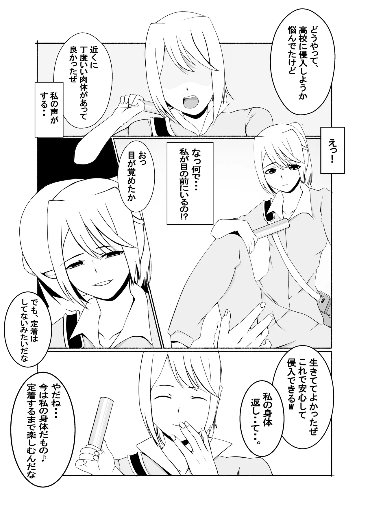 カッパ六区/Kappa rokku 2019.12.24-2025.12.28 page 10 full