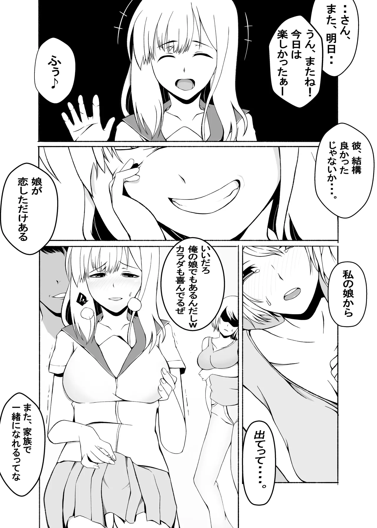 カッパ六区/Kappa rokku 2019.12.24-2025.12.28 page 7 full
