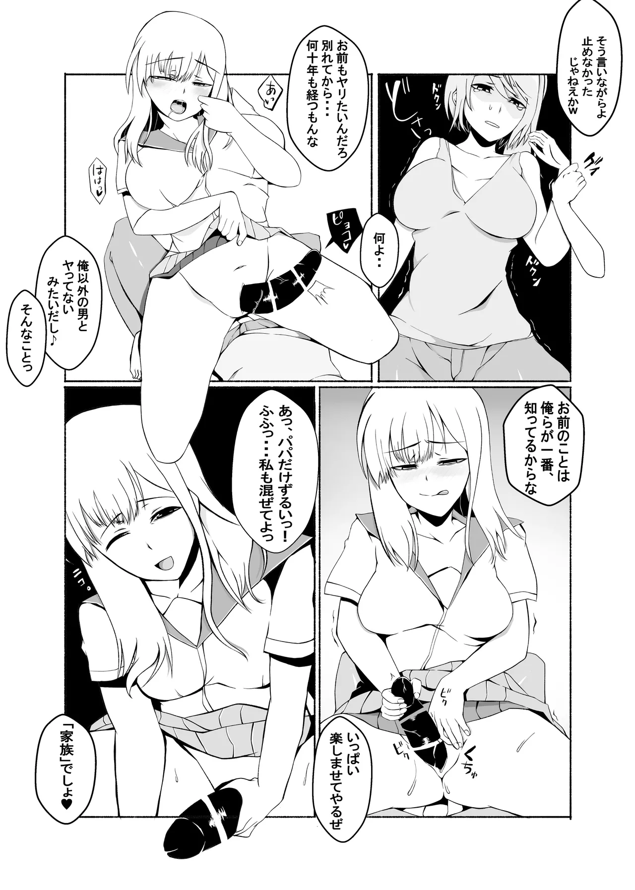カッパ六区/Kappa rokku 2019.12.24-2025.12.28 page 8 full