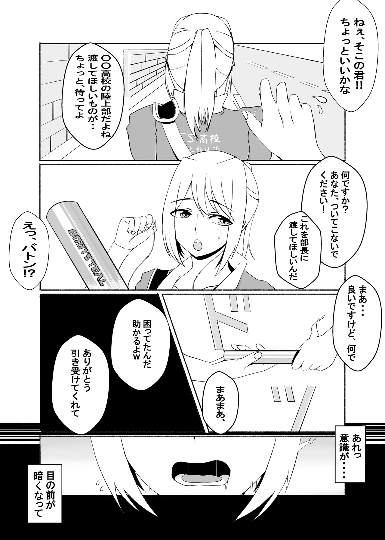 カッパ六区/Kappa rokku 2019.12.24-2025.12.28 page 9 full