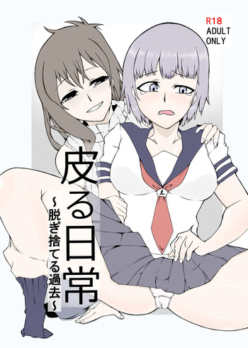 カッパ六区/Kappa rokku 2019.12.24-2025.12.28 cover