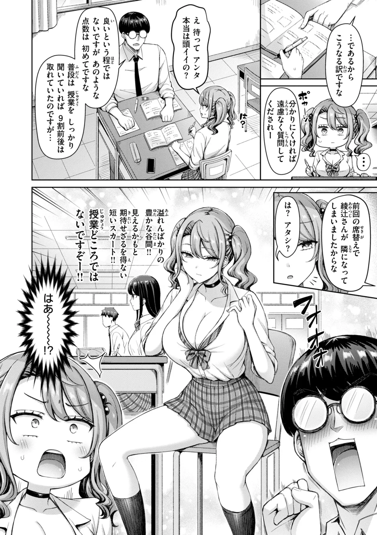 Zenbu Chichi - All Tits World + Ayatsuji-ke desuzo!! page 8 full