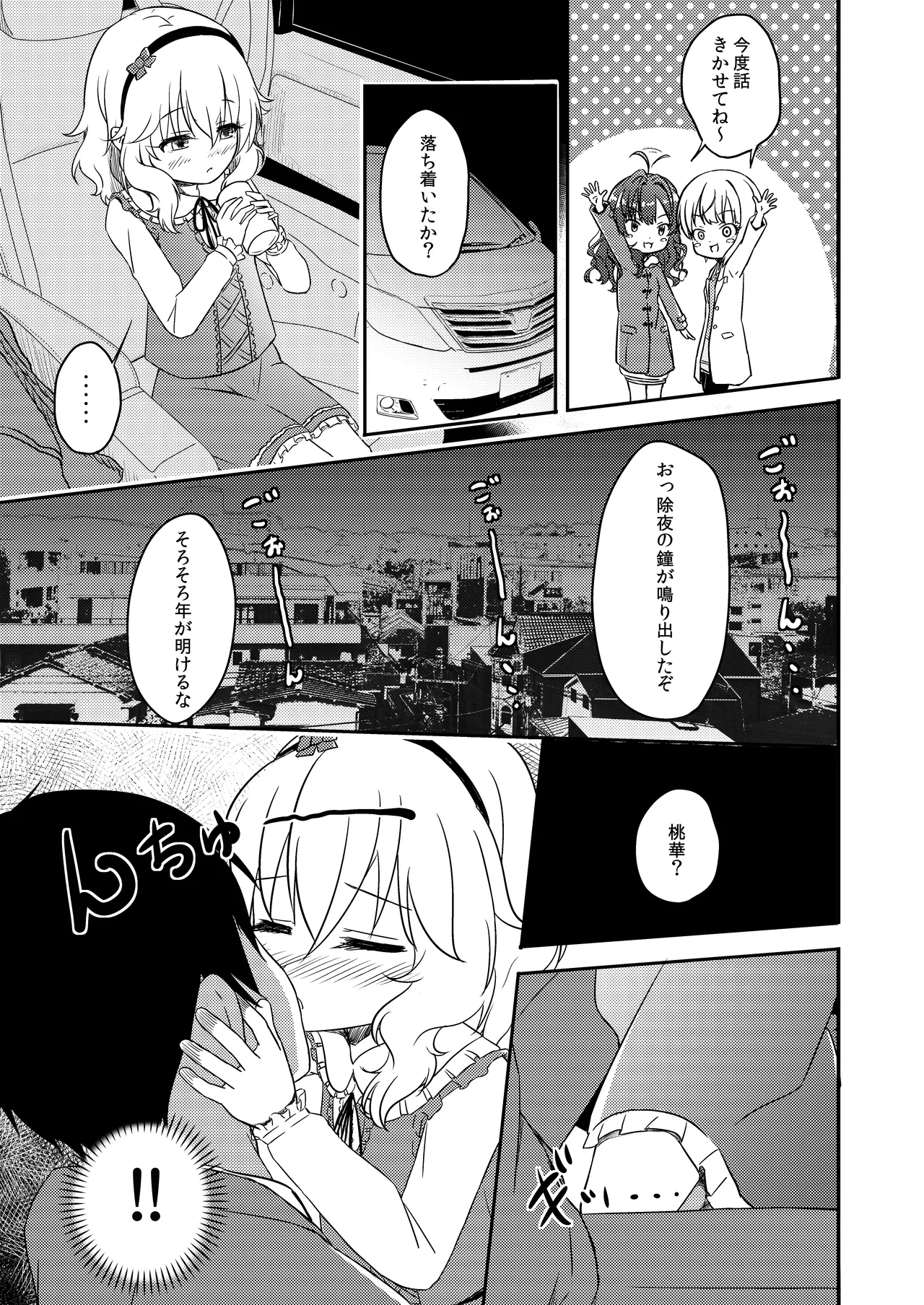 AREA 02 Sakurai Momoka page 10 full