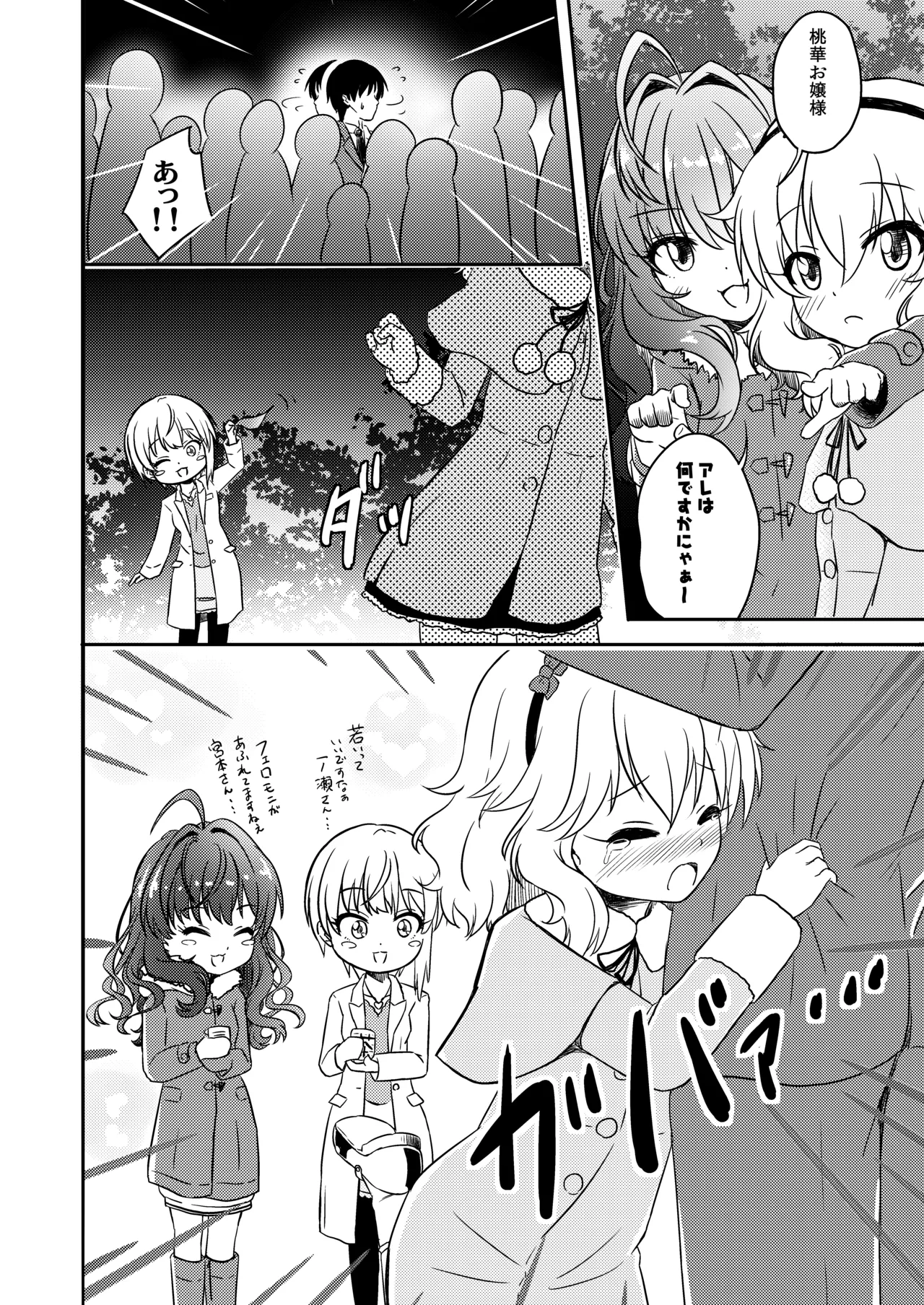 AREA 02 Sakurai Momoka page 9 full