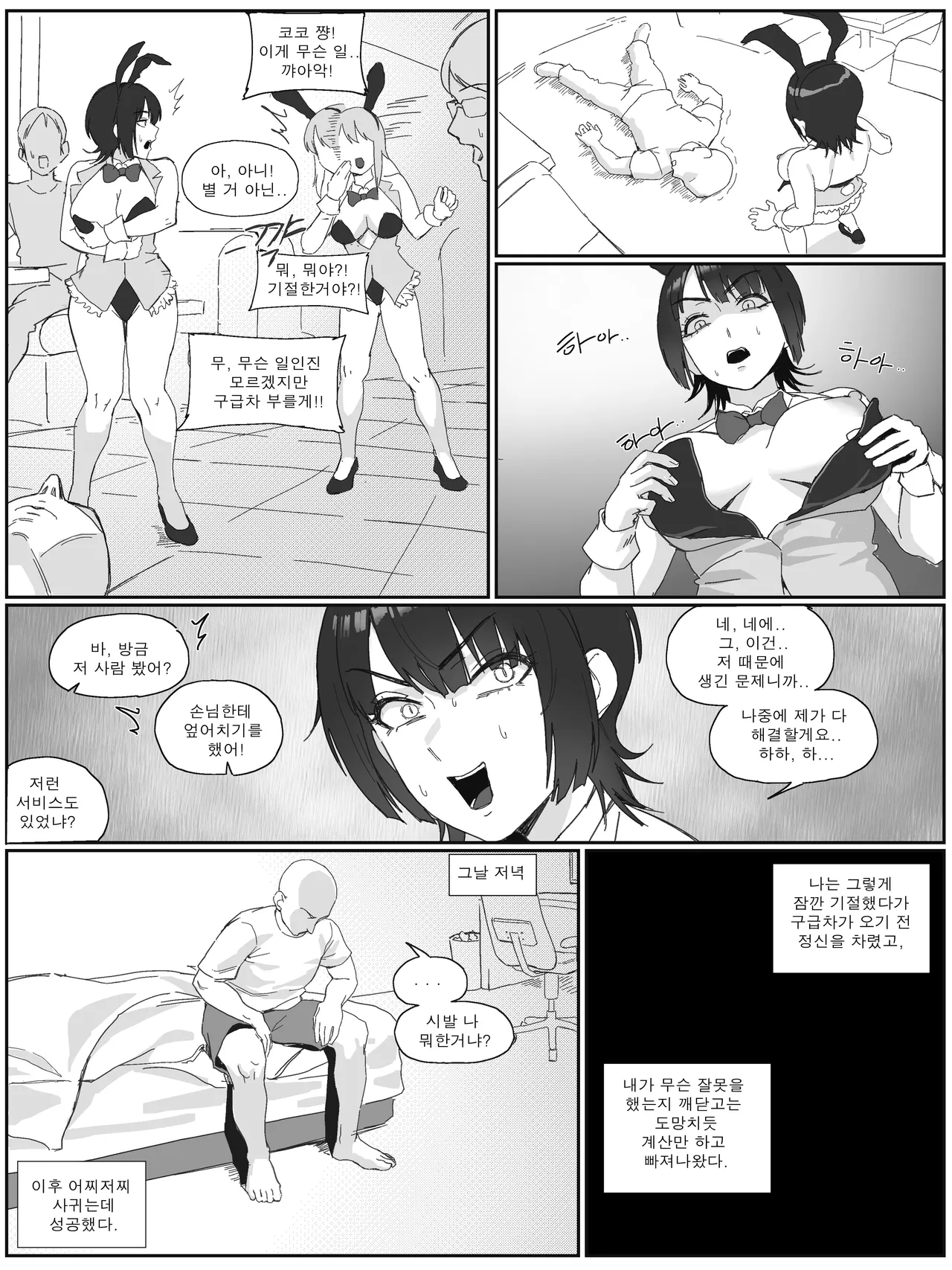 KSKS page 7 full