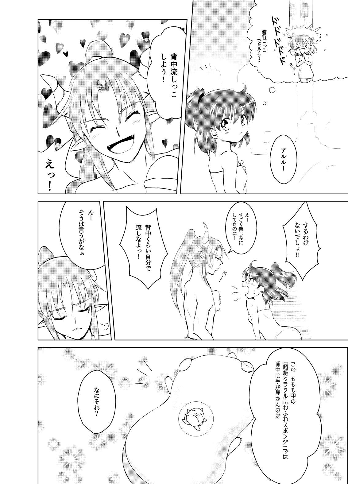 popping shower page 4 full