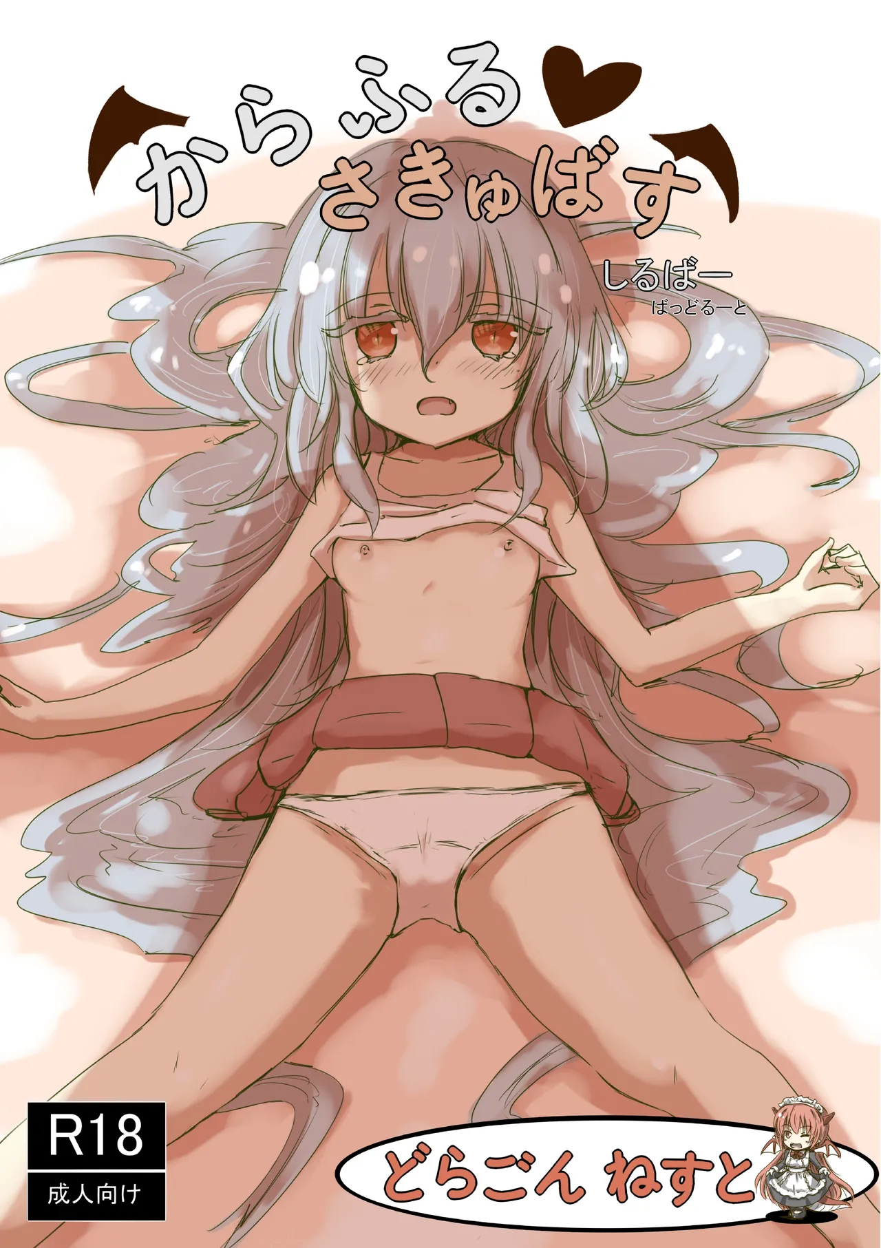 Colorful Succubus Silver Bad Route page 1 full