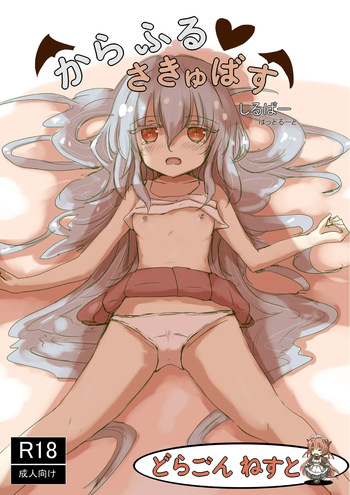 Colorful Succubus Silver Bad Route cover