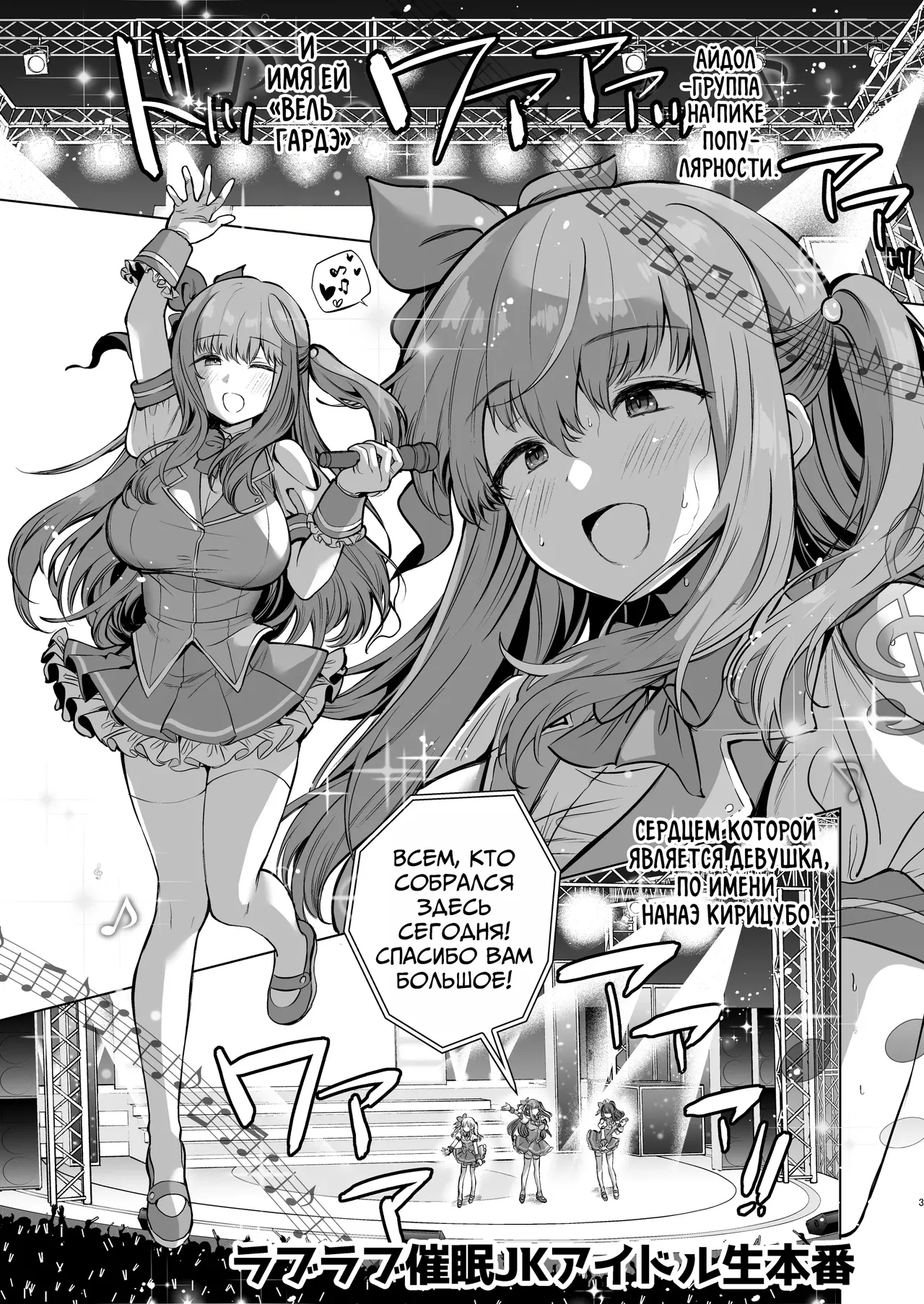 Love Love Saimin JK Idol Nama Honban | Love Love Живое Выстуление Загипнотизированной Школьницы Айдола page 1 full