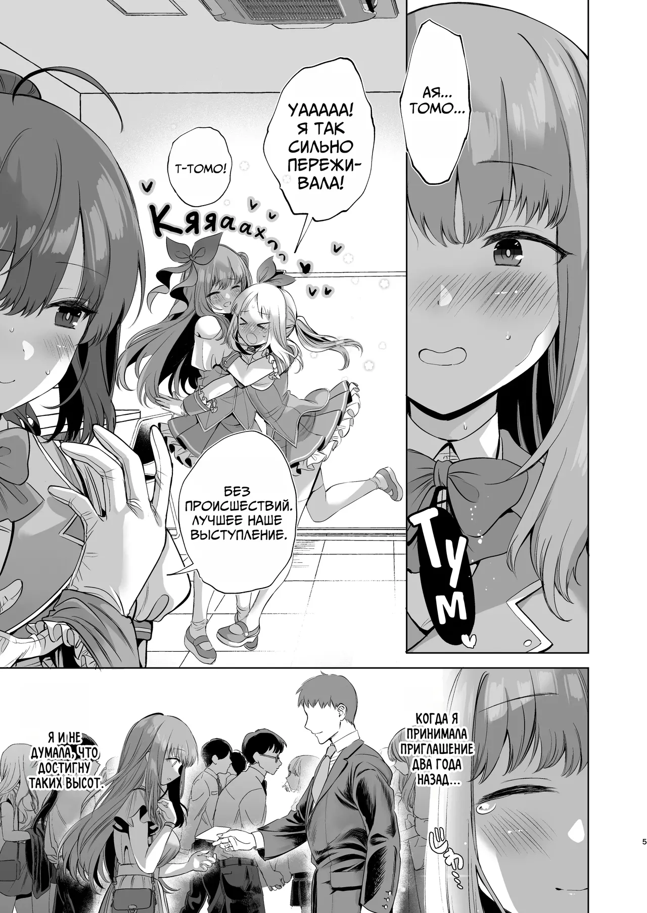 Love Love Saimin JK Idol Nama Honban | Love Love Живое Выстуление Загипнотизированной Школьницы Айдола page 3 full