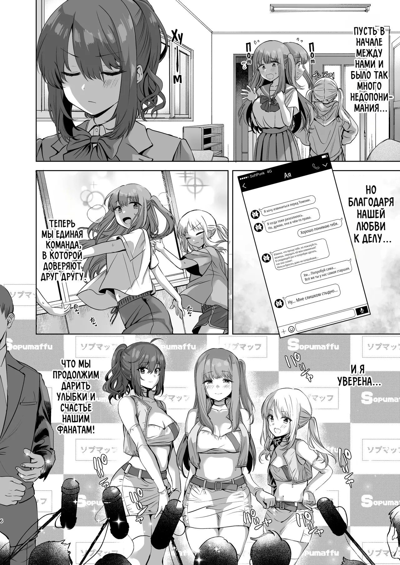 Love Love Saimin JK Idol Nama Honban | Love Love Живое Выстуление Загипнотизированной Школьницы Айдола page 4 full