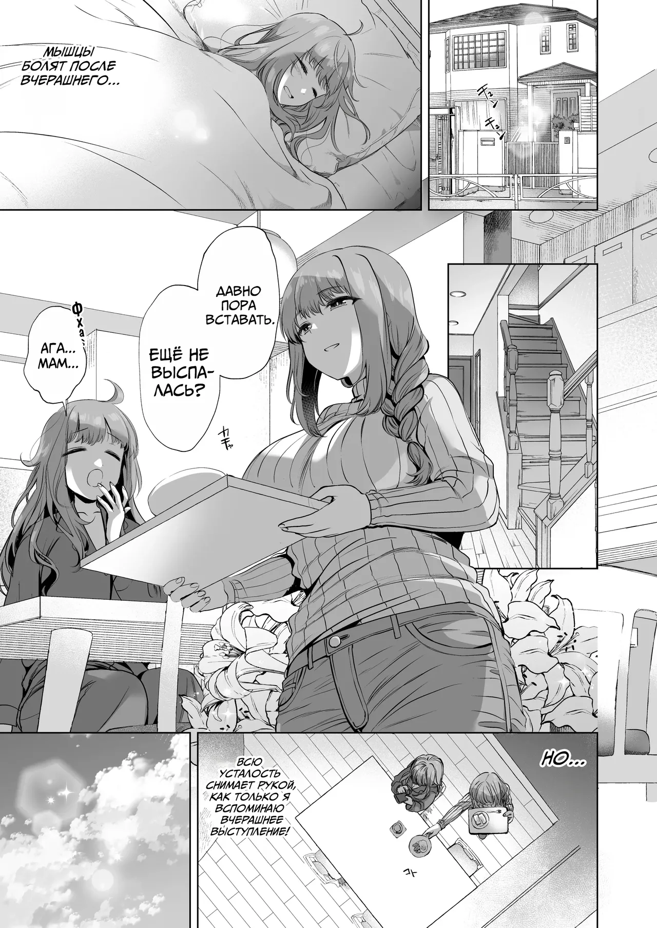 Love Love Saimin JK Idol Nama Honban | Love Love Живое Выстуление Загипнотизированной Школьницы Айдола page 5 full