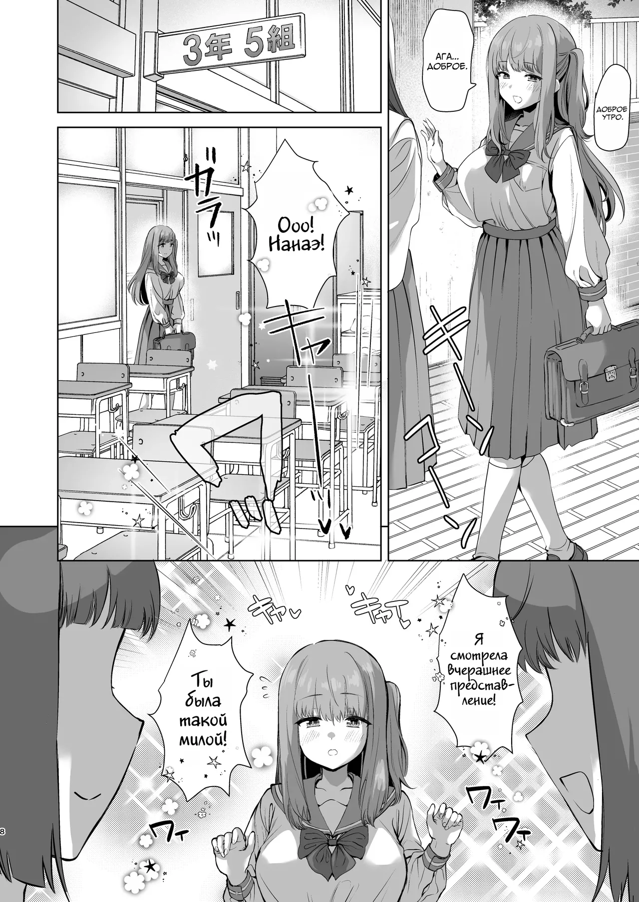 Love Love Saimin JK Idol Nama Honban | Love Love Живое Выстуление Загипнотизированной Школьницы Айдола page 6 full