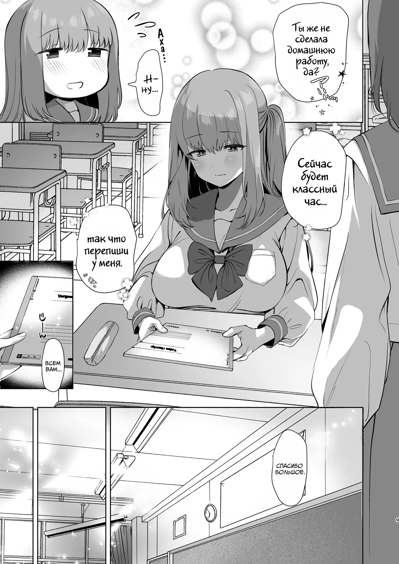 Love Love Saimin JK Idol Nama Honban | Love Love Живое Выстуление Загипнотизированной Школьницы Айдола page 7 full