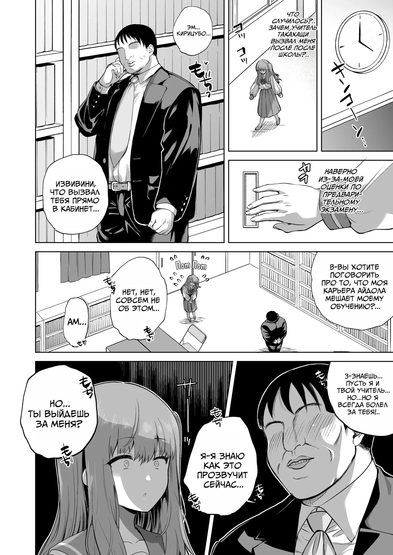 Love Love Saimin JK Idol Nama Honban | Love Love Живое Выстуление Загипнотизированной Школьницы Айдола page 8 full