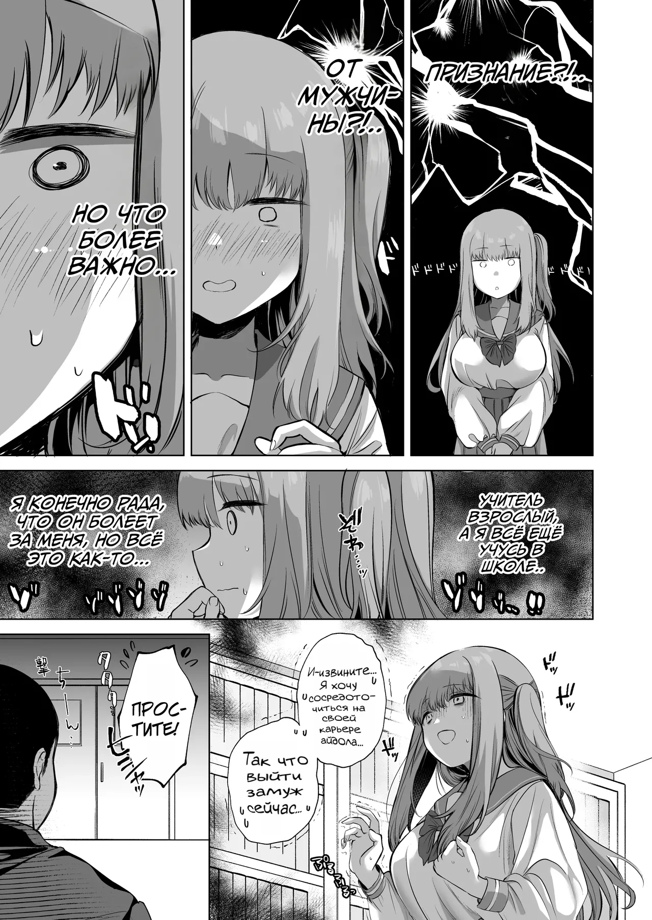 Love Love Saimin JK Idol Nama Honban | Love Love Живое Выстуление Загипнотизированной Школьницы Айдола page 9 full