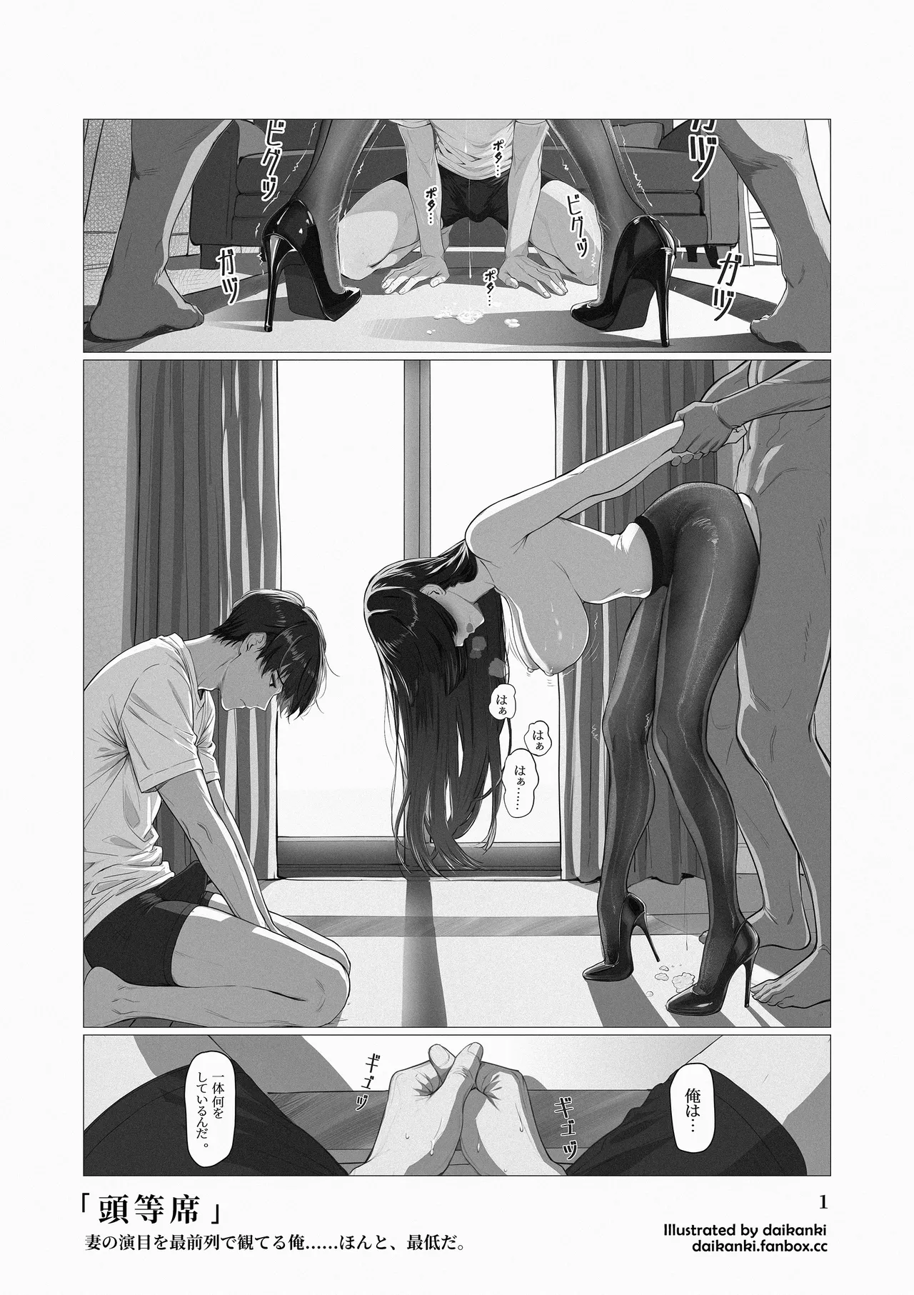 Ore... Honto, Saitei da na... page 2 full
