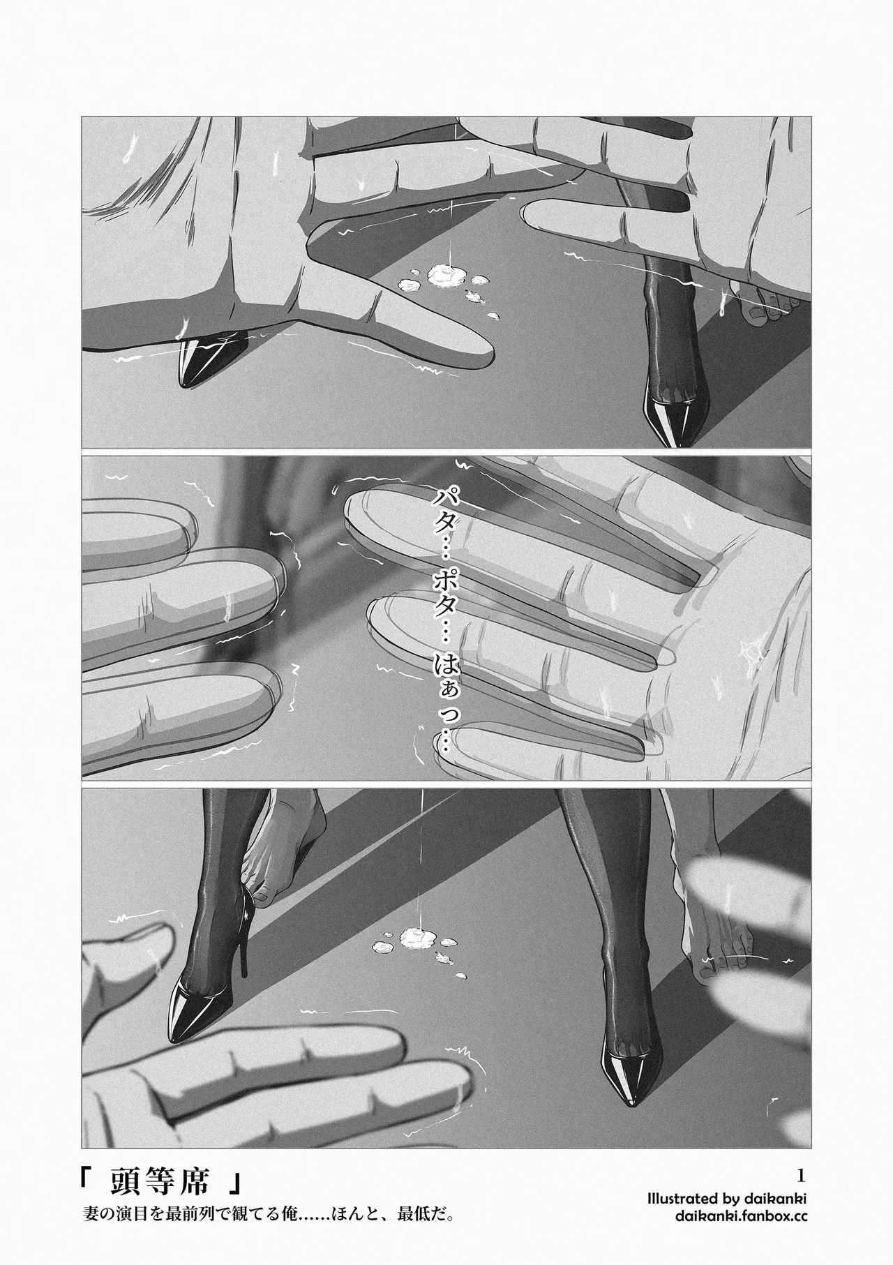 Ore... Honto, Saitei da na... page 9 full